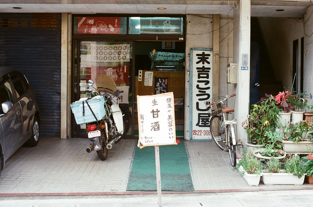 中通り商店街 長崎 Nagasaki 2015/09/08 中通り商店街  Nikon FM2 Nikon AI Nikkor 50mm f/1.4S Kodak UltraMax ISO400 Photo by Toomore