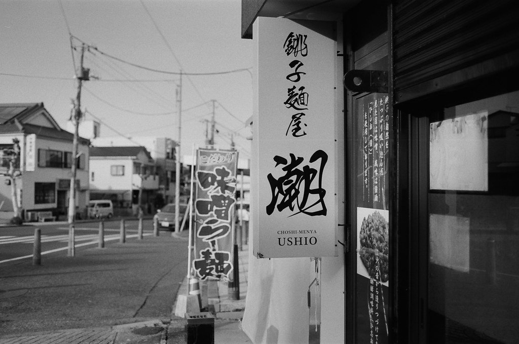 銚子 Choshi Japan / Kodak TRI-X 400TX / Nikon FM2 2016/02/05 銚子市的下午，這裡安安靜靜的，隨意走、隨意拍，可能也是因為心情好的關係吧！  Nikon FM2 Nikon AI AF Nikkor 35mm F/2D Kodak TRI-X 400 / 400TX 8562-0010 Photo by Toomore