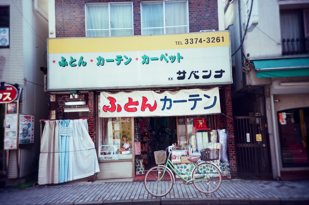 中野新橋 Tokyo, Japan / Kodak Pro Ektar / Lomo LC-A+ 這趟故意住稍微離東京都遠一點點的地方，想看看住宅區裡的生活樣貌，剛好那段期間中野新橋有住宿的空位。  這裡真的很住宅區，但卻有豬排店、書店、拉麵店、酒吧，所以也挺方便的！  Lomo LC-A+ Kodak Pro Ektar 100 7941-0006 2016-11-20 Photo by Toomore