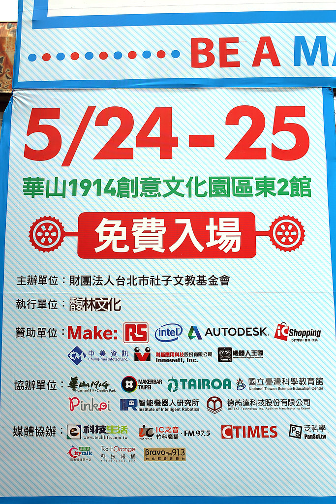 IMG_5593 Pinkoi Maker Faire Taipei 2014 Photo by Toomore