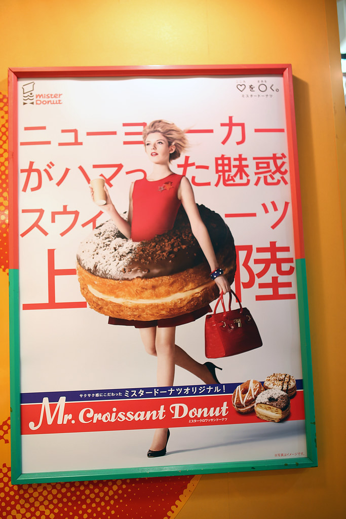 IMG_4841 Mister Donut  Photo by Toomore