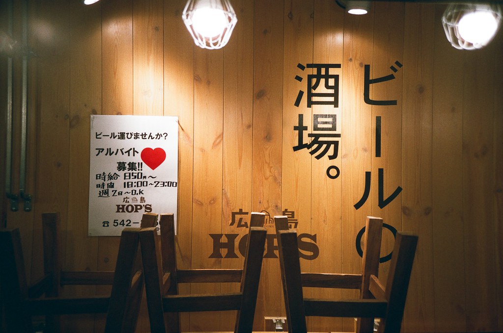 広島 Hiroshima, Japan / FUJICOLOR 業務用 / Lomo LC-A+ 回到廣島市區，在住的地方走走，看到一間都用木材裝潢的店家，氣氛還不錯。  只要是牆上有広島的字，我要拍起來紀錄。  Lomo LC-A+ FUJICOLOR 業務用 ISO400 4898-0020 2016-09-26 Photo by Toomore