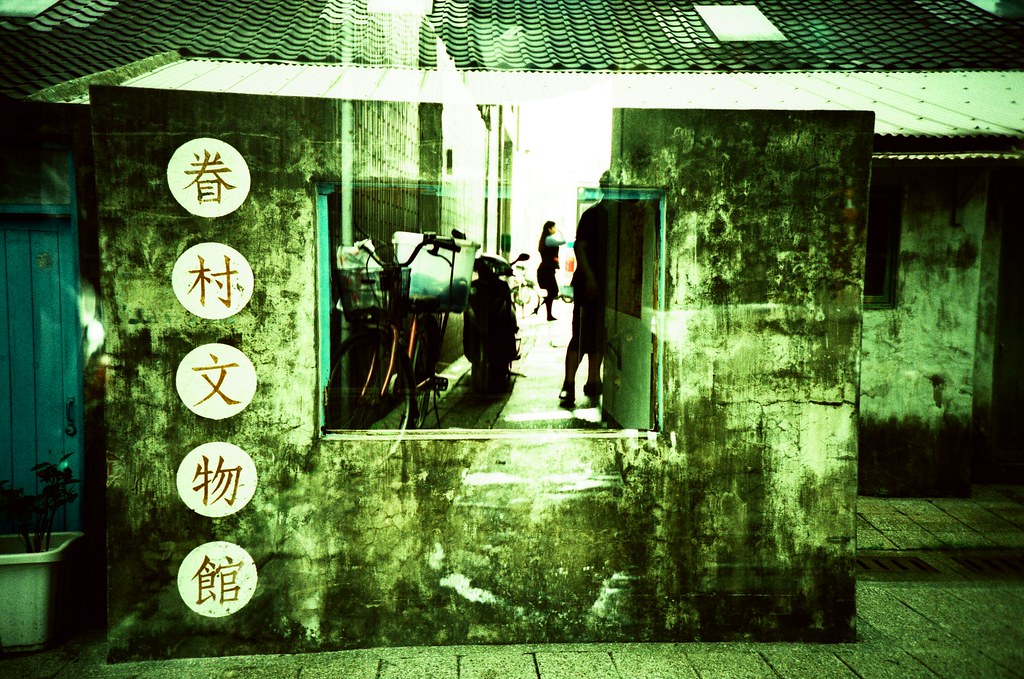 Taipei Daily etoc / Agfa CT Precisa / Lomo LC-A+ 這卷正片負沖出來是深綠色的效果。  想要安靜一下，突然很想去香港流浪拍照。  說想去香港而不是日本竟然嚇死周圍的同事。  也好，一直去日本反而走不出日本的回憶，去其他地方看看。  Lomo LC-A+ Agfa CT Precisa 35mm E6 to C41 5038-0005 2016-04-24~2016-04-29 Photo by Toomore