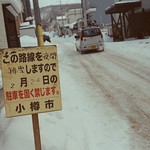 小樽 Otaru 北海道 / Fujifilm 500D 8592 / Nikon FM2 Photo by Toomore