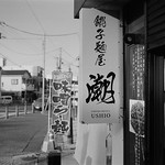 銚子 Choshi Japan / Kodak TRI-X 400TX / Nikon FM2 Photo by Toomore