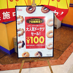 IMG_4842 Mister Donut Photo by Toomore