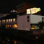 IMG_9659 福岡 中洲川端 Photo by Toomore