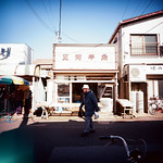銚子市, Japan / Kodak Pro Ektar / Lomo LC-A 120 Photo by Toomore
