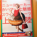 IMG_4841 Mister Donut Photo by Toomore