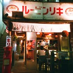 広島 Hiroshima, Japan / FUJICOLOR 業務用 / Lomo LC-A+ Photo by Toomore