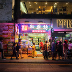 尖沙咀 香港 Hong Kong / Sigma 35mm / Canon 6D Photo by Toomore